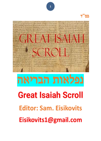 תמונה ממוזערת של likutei shamuel - נפלאות הבריאה